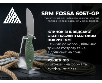 Туристичний ніж Full Tang SRM Fossa 605T-GP (14C28N / G10)