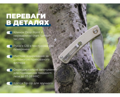 Складаний ніж SRM Air 105M-GK 14C28N / G10 White (75 мм)