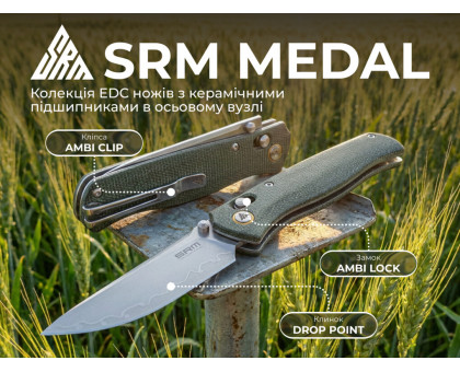 Складаний EDC ніж SRM Medal 255L-MG3 Green
