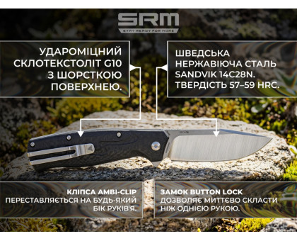 Складаний туристичний ніж SRM 221X-GB 14C28N G10 Black