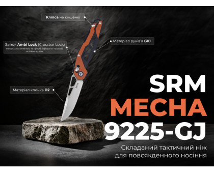 Ніж складаний туристичний SRM Mecha 9225-GJ (D2 / G10)