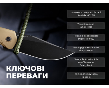 Ніж складаний туристичний Ruike P192-AY, (9.1 см) 14C28N / алюмінієвий сплав 6063, бронзовий