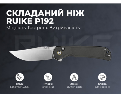 Ніж складаний туристичний Ruike P192-AK (9.1 см) 14C28N / алюмінієвий сплав 6063, сірий