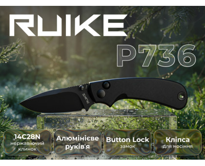 Ніж складаний Ruike P736-AB (7.5 см) 14C28N / алюміній, чорний