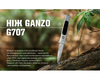 Складаний, викидний ніж Ganzo G707 (сталь 440C, Button Lock)