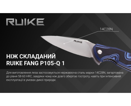 Ніж складний туристичний  Ruike Fang P105-Q, синій