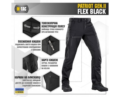 Тактичні штани M-Tac Patriot Gen.2 Flex Black