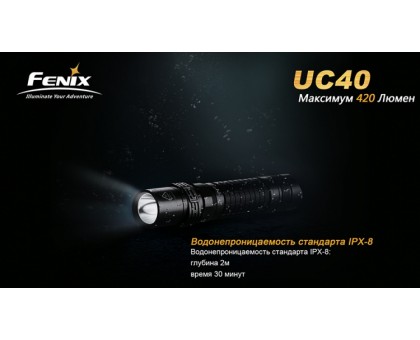 Ліхтар Fenix UC40 XP-G2 R5
