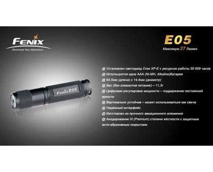 Ліхтарик Fenix E05 Cree XP-E R2 LED, фіолетовий
