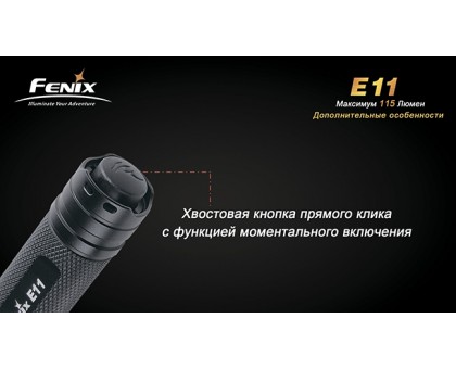 Компактний, кишеньковий ліхтарик Fenix E11 Cree XP-E LED, сірий