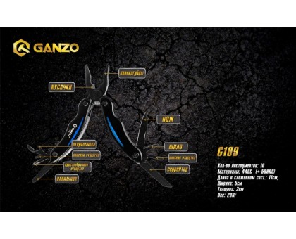 Кишеньковий мультитул Ganzo G109