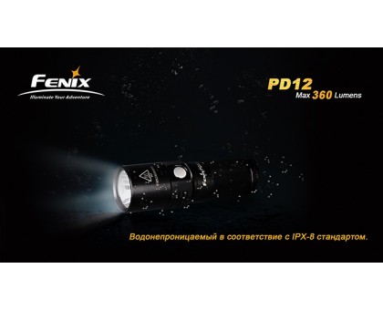 Ліхтар Fenix PD12 Cree XM-L2 (T6)