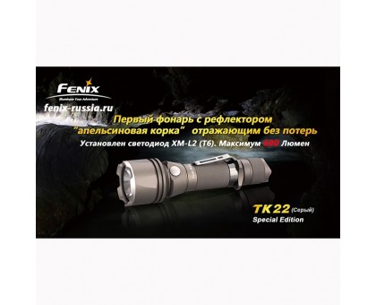Тактичний ліхтар Fenix TK22 Cree XM-L2 T6, оливковий