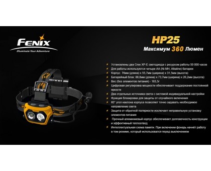 Налобний ліхтар Fenix HP25 XP-G R5, жовтий