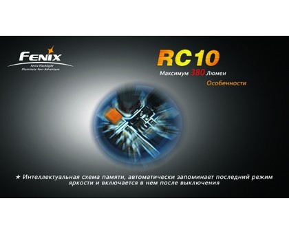 Ліхтар Fenix RC10 CREE XP-G R5 з акумулятором та підзарядкою