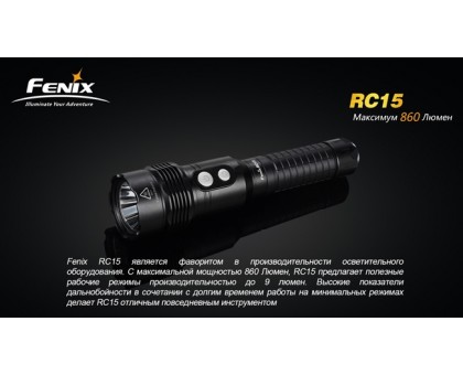 Пошуковий ліхтар Fenix RC15 XM-L U2, з акумулятором та зарядкою