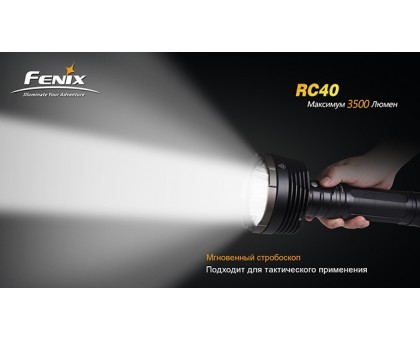 Ліхтар Fenix RC40 4xCree XM-L U2 (3500 Лм, 710м, акумулятор, зарядка)