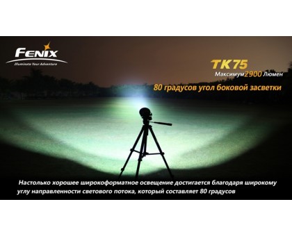 Ліхтар Fenix TK75 3xCree XM-L2 U2