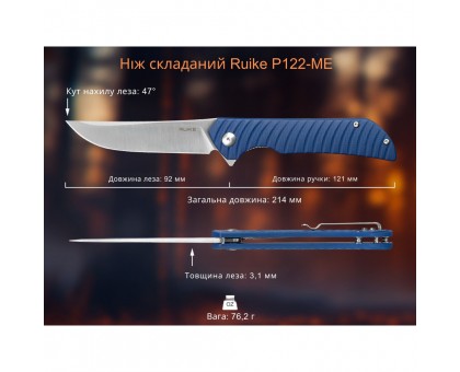 Ніж складаний Ruike P122-ME