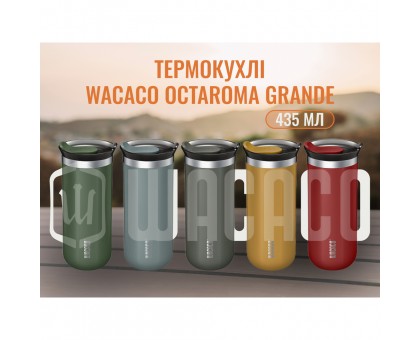 Термокухоль Wacaco Octaroma Grande 435 мл, червоний Термокухоль Wacaco Octaroma Grande 435 мл, червоний