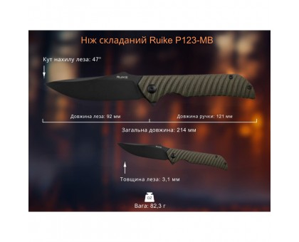 Ніж складаний Ruike P123-MB