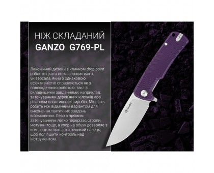 Ніж складаний Ganzo G769-PL