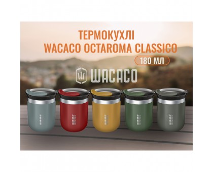Термокухоль Wacaco Octaroma Classico 180 мл, червоний Термокухоль Wacaco Octaroma Classico 180 мл, червоний