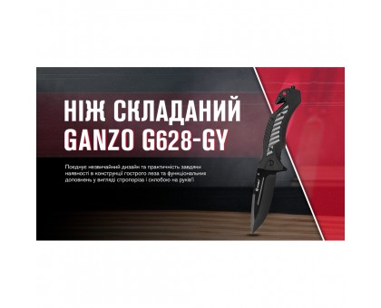 Ніж складаний Ganzo G628-GY сірий