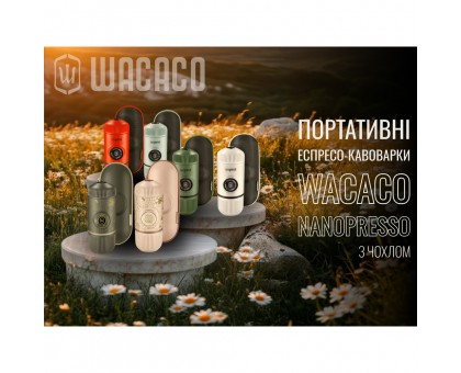 Портативна еспресо-кавоварка Wacaco Nanopresso блакитна з чохлом Портативна еспресо-кавоварка Wacaco Nanopresso блакитна з чохлом