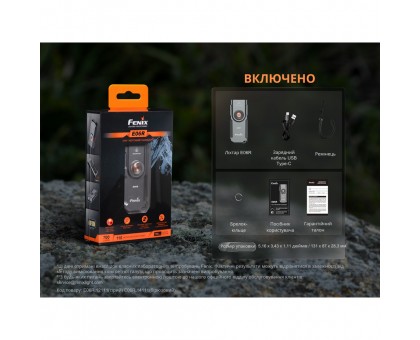 Ліхтар наключний Fenix E06R Лімітований: Ексклюзивний Чорно-коричневий