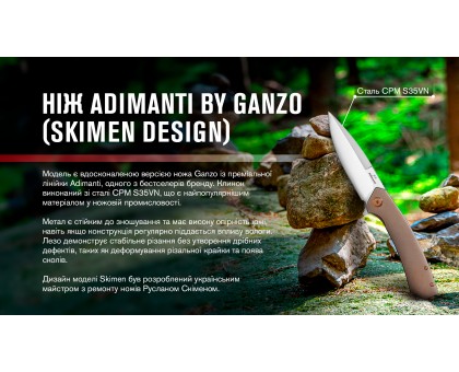 Ніж складаний Adimanti by Ganzo (Skimen design) титановий коричневий