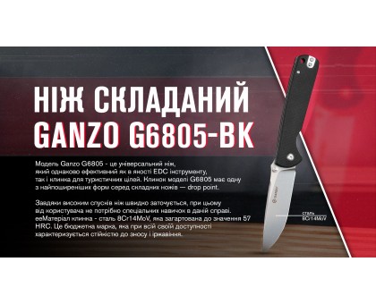 Ніж складаний Ganzo G6805-BK чорний