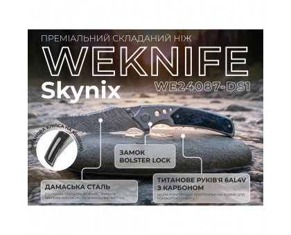 Ніж Weknife Skynix WE24087-DS1: Купити в Україні! Оригінал від Weknife
