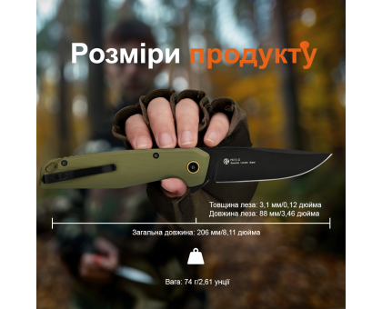 Ніж складаний Ruike P873-G