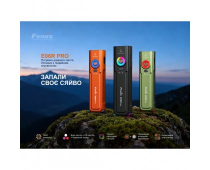 Ліхтар наключний Fenix E06R PRO Зелений: Купити в Україні, Яскравий та Надійний!