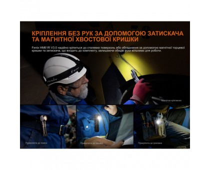 Купити Мультиліхтар Fenix HM61R V3.0: Яскравий Налобний Ліхтар Fenix для Туризму