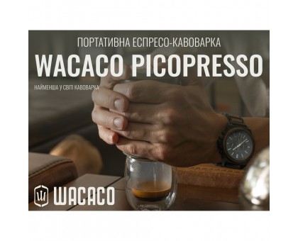 Портативна еспресо-кавоварка Wacaco Picopresso Портативна еспресо-кавоварка Wacaco Picopresso