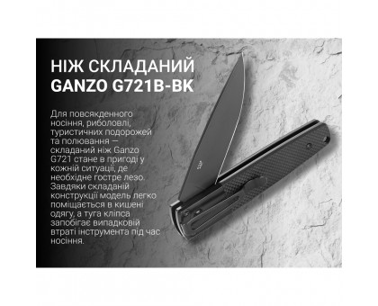 Ніж складаний Ganzo G721-B чорний клинок