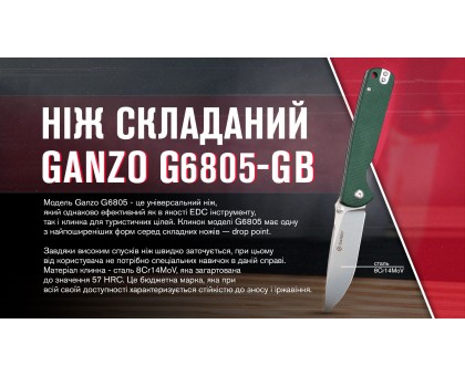 Ніж складаний Ganzo G6805-GB синьо-зелений