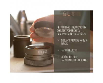 Портативна еспресо-кавоварка Wacaco Picopresso Портативна еспресо-кавоварка Wacaco Picopresso