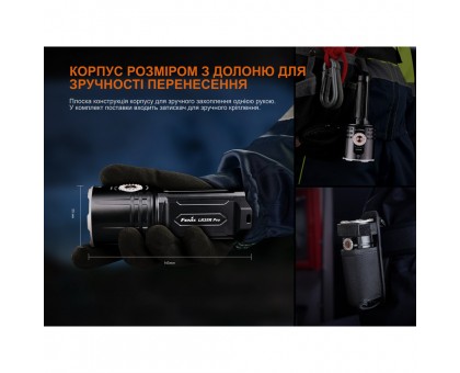 Fenix LR35R PRO: Найпотужніший ручний пошуковий ліхтар