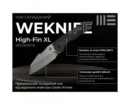 Ніж Weknife High-Fin XL WE24010-6: купити в Україні | Weknife