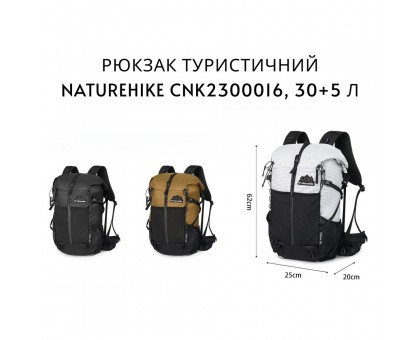 Легкий рюкзак Naturehike Helium 30+5 л білий – ідеальний для туризму