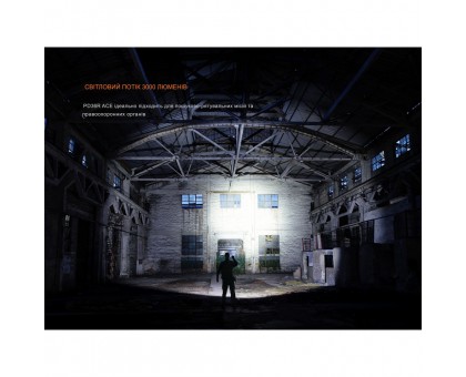 Ліхтар тактичний ручний Fenix PD36R ACE – потужність та надійність