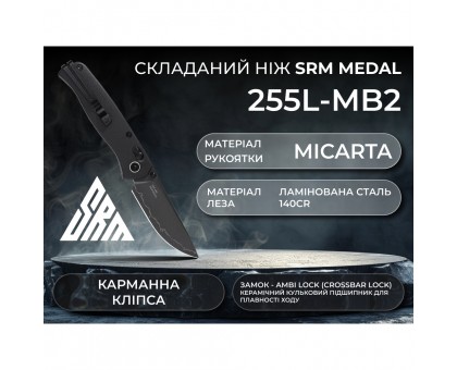Ніж складаний SRM Medal 255L-MB2 чорний: якість від SRM