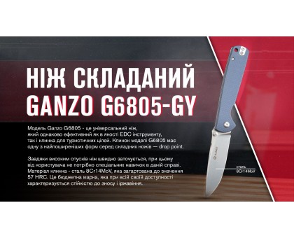 Ніж складаний Ganzo G6805-GY сірий