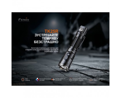 Купити Ліхтар Fenix TK25R: потужний ручний ліхтар для полювання та туризму