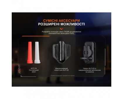Купити Ліхтар Fenix TK25R: потужний ручний ліхтар для полювання та туризму
