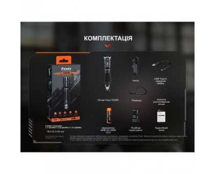 Купити Ліхтар Fenix TK25R: потужний ручний ліхтар для полювання та туризму