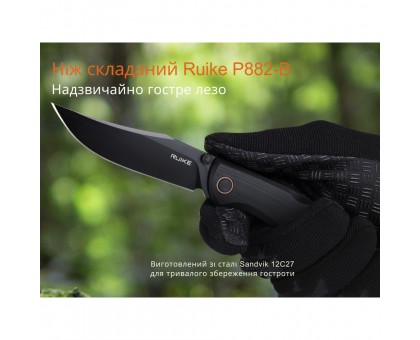 Ніж складаний Ruike P882-B